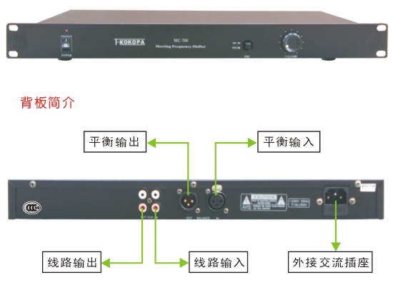 防啸叫反馈抑制器