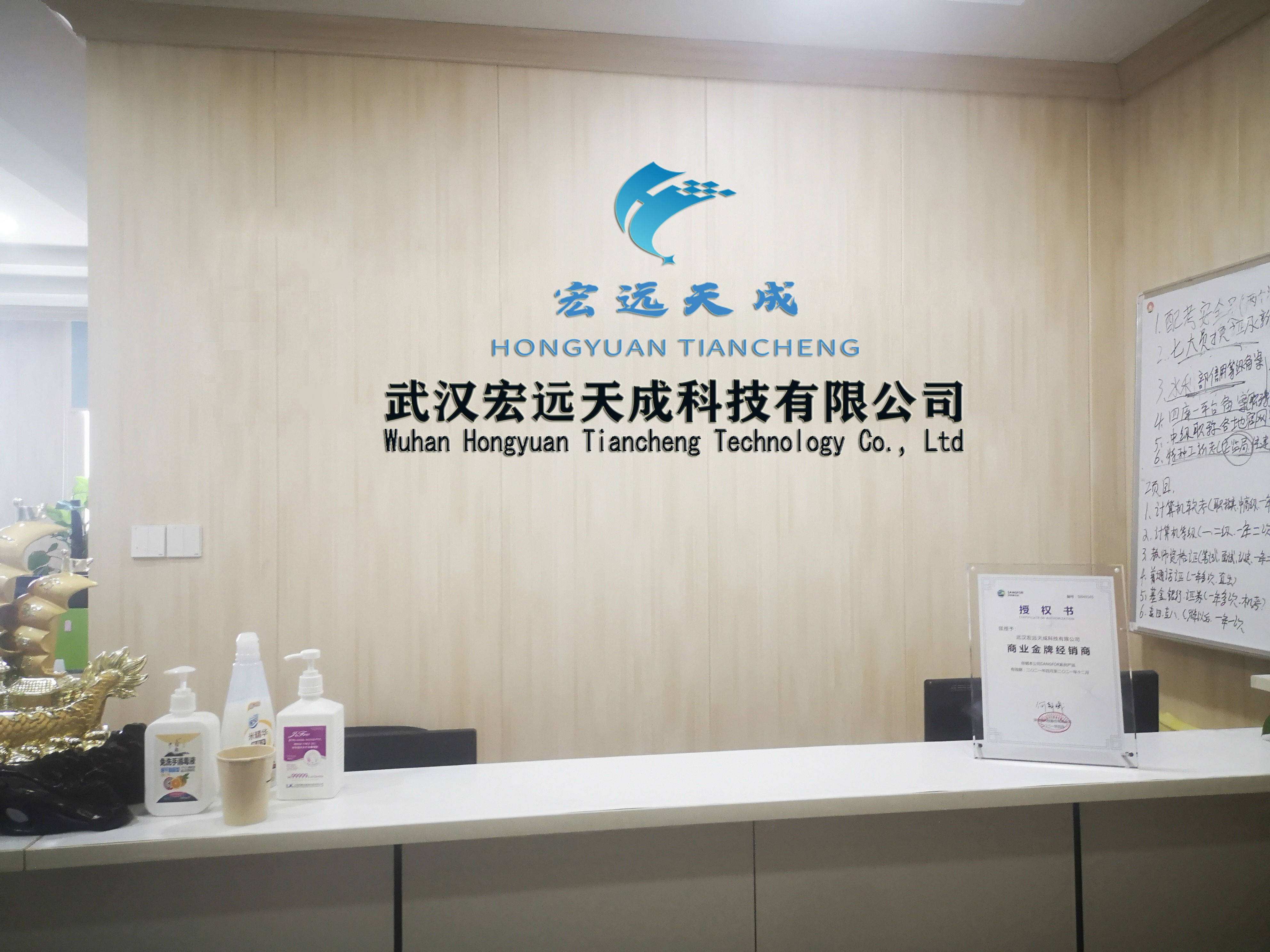 公司前台.jpg